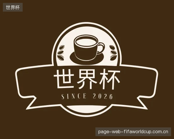 了解世界杯公司